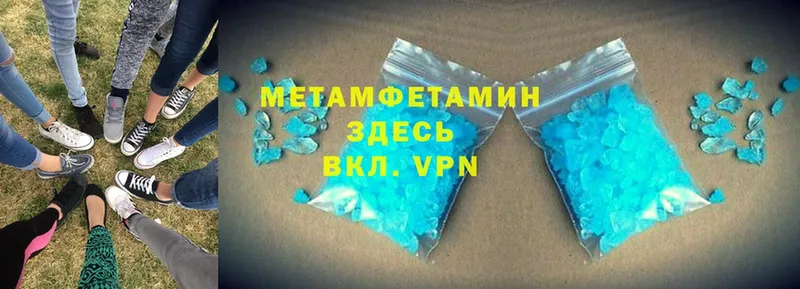 Первитин Methamphetamine  цена наркотик  Вольск 